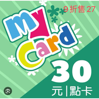MyCard 30點點數卡 | (9折售27元)
