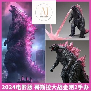 大號原版暴走哥斯拉 對戰金剛 怪獸之王 關節可活動 高品質NECA哥吉拉 SHM怪獸可動模型 手辦擺件哥斯拉手辦大戰金剛