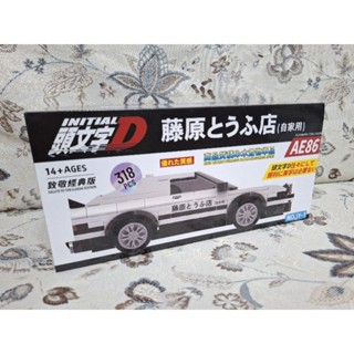 胖胖家族 積木 AE86 頭文字D 藤原拓海 豆腐車 豐田AE86 汽車模型 積木汽車 318PCS 全新現貨