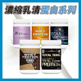 御松田｜濃縮乳清蛋白(500g/瓶) ｜美國乳清蛋白粉 巧克力 乳清蛋白 高蛋白 蛋白粉 BCAA 現貨