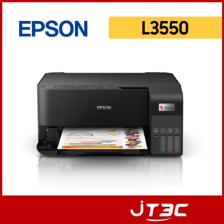 EPSON 愛普生 L3550 三合一 Wi-Fi 智慧遙控連續供墨複合機/壓電式噴頭/第六代連供