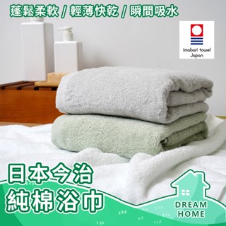✔臺灣賣家有保障✔ 日本KURI 今治浴巾 60X120cm 今治毛巾 大毛巾 浴巾 包頭巾 飯店毛巾 飯店浴巾 毛巾