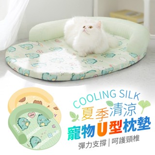 【臺灣現貨】寵物靠枕冰絲涼墊 寵物涼墊 寵物冰絲墊 貓狗涼墊 寵物床 寵物墊 冰絲墊 涼感墊 寵物睡墊床墊 福媽寵物