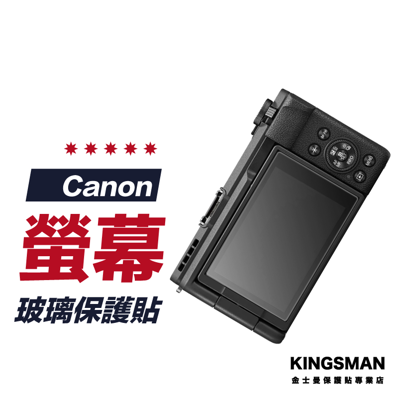【相機貼】Canon Powershot V1 V10 保護貼 相機螢幕膜 相機玻璃貼