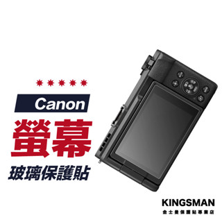 【相機貼】Canon Powershot V1 V10 保護貼 相機螢幕膜 相機玻璃貼