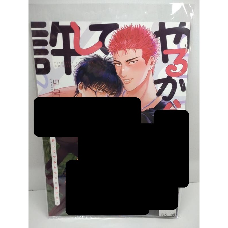 【yaoi會社 寄賣】二手/灌籃高手/流花/ふわぱじゃ《日文-許してやるから××みせろ！》同人誌#230