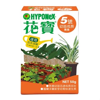喵哇種子{園藝用品} 速效花寶五號幼苗成長養護50g