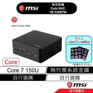 msi 微星 Cubi NUC 1M 038BTW 黑色 迷你桌機 準系統 Core 7