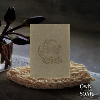 我的皂 OWN SOAP 【午時水艾草松香平安皂】冷製 手工皂