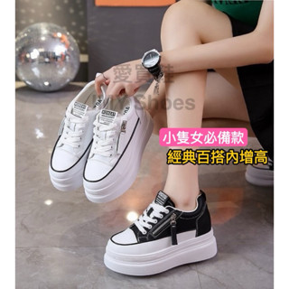 經典百搭😍超纖真皮感內增高 小白鞋【臺灣現貨快速出貨】綁帶休閒鞋 老爹鞋 厚底鞋 增高鞋 矮子樂 內增高 運動鞋 休閒鞋