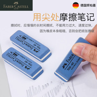 WILSON 美術橡皮擦 顯示卡 記憶體 CPU 金手指除銹翻新 維修去除氧化層