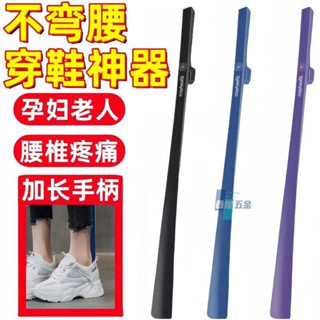 【鑫隆五金】長柄磁吸鞋拔子高檔家用提鞋神器不彎腰加長老人孕婦輔助提鞋神器