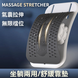氣囊腰椎舒緩拉伸矯正器 腰間盤腰部突出脊柱按摩器 腰椎板【氣囊託舉】頸椎牽引器 背部伸展器 拉背神器 腰椎牽引器 腰部