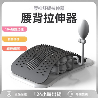 氣囊腰椎舒緩拉伸矯正器 腰間盤腰部突出脊柱按摩器 腰椎板【氣囊託舉】頸椎牽引器 背部伸展器 拉背神器 腰椎牽引器 腰部