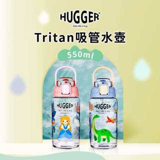 英國Hugger Tritan 彈蓋吸管水壺550ml-快樂恐龍/亮麗公主