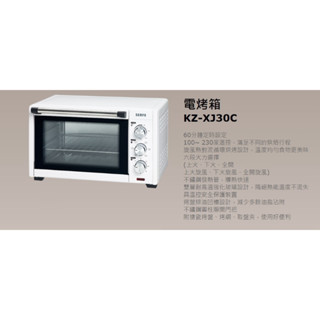 【聲寶】30公升旋風熱對流電烤箱 KZ-XJ30C $1380