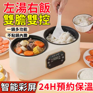 【崩盤最低價💥】家用雙膽電飯煲 110V電火鍋 美食鍋 多功能電熱鍋 德國不沾電鍋 家用電飯鍋 煮飯鍋 電鍋養生煲 小米