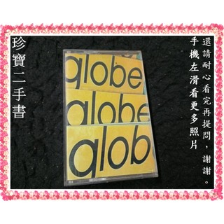 【珍寶二手書錄音帶1代】globe SINGLE COLLECTION