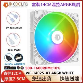 14CM ARGB電腦散熱風扇 ID-Cooling WF-14025 ARGB