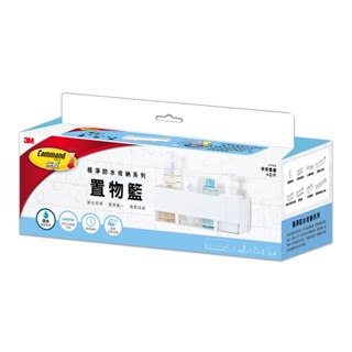3M 無痕極淨防水收納系列置物籃17723