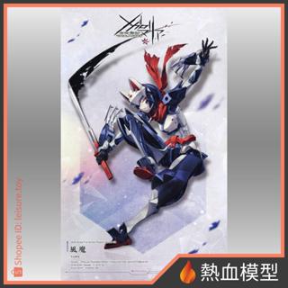 [熱血模型] 壽屋 組裝模型 Megalo Maria 無限邂逅 風魔 CX015 日版