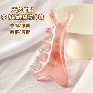 現貨ᰔᩚ四合一多功能頭皮按摩梳子頭部療疏通經絡神器面部臉部提拉刮痧板 少女心 粉色小海豚按摩經絡梳