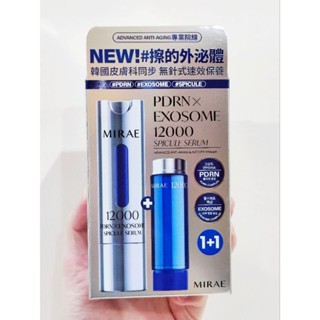 電子發票💎現貨【MIRAE】未來美 專業院線PDRN外泌體新生精華