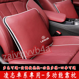凌志頭枕護頸枕腰靠 多功能摺疊被 抱枕 NX ES RX UX IS CT LS GS LX RC 抱枕被 頭枕 腰靠