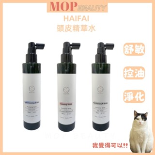 💕現貨 💕艾斐 hai fai茶樹頭皮水活化精華 頭皮止癢水抗菌 止癢 舒緩 控油 超清涼 頭皮水 200ml(單瓶)