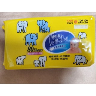 康乃馨寶寶潔膚濕巾80抽