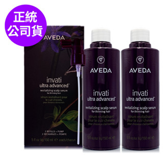 AVEDA 蘊活煥欣豐盈菁華150ml (全新升級蘊活滋養液) 單瓶/ 環保組任選 (正統公司貨)