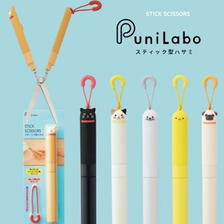 日本 現貨 LIHIT LAB PuniLabo A-7803 可愛動物造型剪刀 隨身型 便攜型剪刀 輕便 文具 辦公室