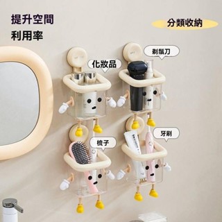 吸盤牙刷架 免打孔 牙刷置物架 壁掛式牙刷收納架 透明收納盒塑膠 牙刷收納架 無痕壁掛收納筒 浴室置物架 廚房收納盒