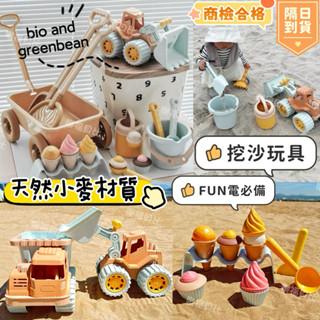 附電子發票 挖沙玩具 沙灘玩具 商檢合格 兒童玩具 玩沙玩具 汽車玩具 戲水玩具