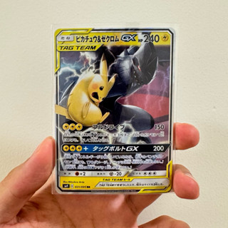 【現貨】正品 日版 PTCG日版寶可夢集換式卡牌 sm12a 041/173 RR 皮卡丘捷克羅姆 GX