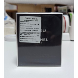 香親香愛～Chanel BLEU 男性淡香水 20ml*3 旅行組 隨身 行動香水