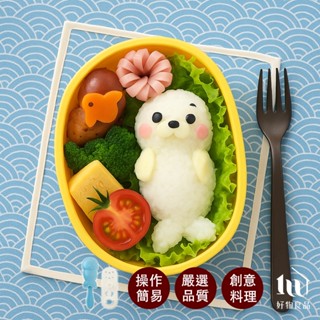 【好物良品】日本DIY海豹飯糰便當海苔壓花器造型壽司模具 表情模型 便當表情 日本便當 愛心便當 笑臉壽司 壽司模具