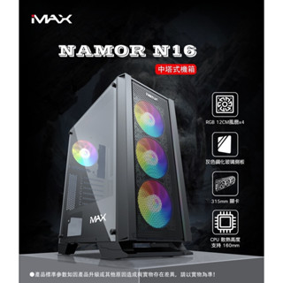 [DIY桌上型電腦] Intel i5-14500+DDR4-16G+M.2-500GSSD+iMAX-N16