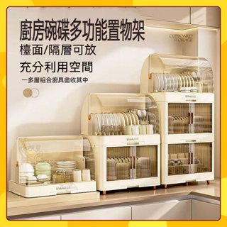 🚀臺灣出貨🚀 廚房碗架碗筷收納盒家用帶蓋放餐具裝碗箱碟盤置物架塑膠碗櫃廚房日品 方面日常生活廚房收納架抖音同款小紅書同款
