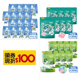妙管家 洗衣精2000g(16入)/洗衣球35顆(8入共280顆)/三合一洗衣球25顆(8入共200顆) 任選賣場