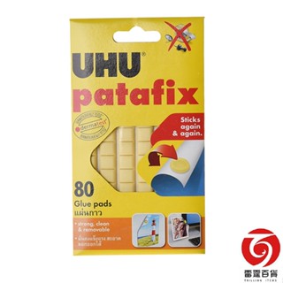 UHU萬用貼土 免圖釘萬用黏土 黏貼用具 文具 辦公室用品 黏著劑 萬用黏土 軟釘子 牆壁黏貼 雷霆百貨 3905