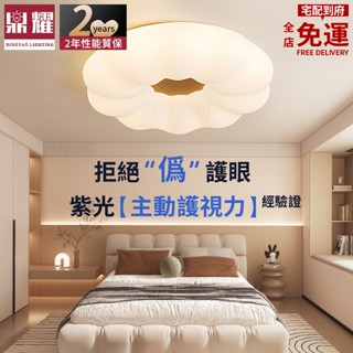 【鼎耀照明】雲朵南瓜燈吸頂燈 原木吸頂燈 led臥室燈 北歐簡約房間燈 溫馨兒童房吸頂燈 新款創意燈具 陽臺走廊過道燈