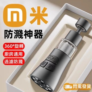 【隔日到貨】水龍頭過濾器 廚房浴室水龍頭延伸器 過濾噴頭 增壓水龍頭起泡器 萬用過濾器 水龍頭延伸 萬向水龍頭