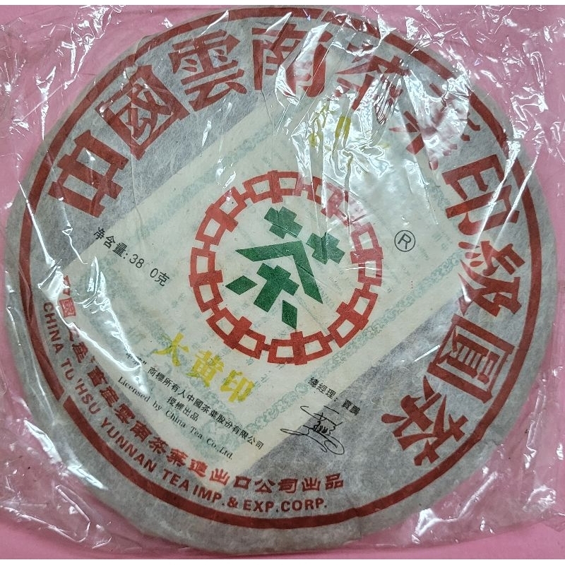 20年普洱茶餅的價格推薦- 2026年9月| 比價比個夠BigGo
