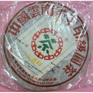 [洪聲普洱茶二號店] 30g/份 中期茶 生普 中茶 2006 5861 大黃印 生餅