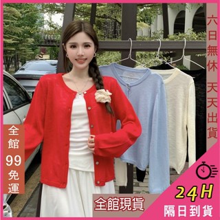 【全館現貨天天出貨】隔日到貨 女裝 薄外套 針織 夏季針織 蝴蝶結刺繡 長袖上衣 針織防曬 薄款SW067【現貨24H】