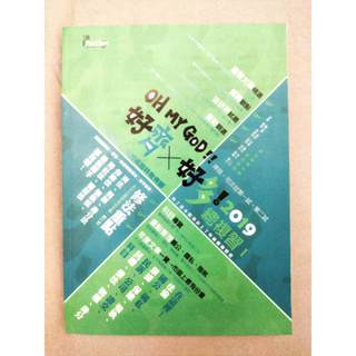 <全新>讀享出版 律師、司法【好齊好】多！總複習I—2019律師、司法官第一議、第二試