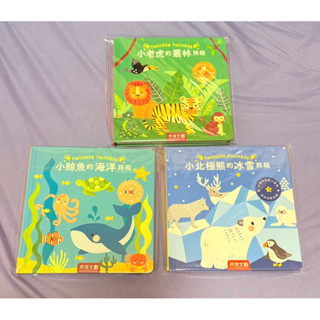 全新⭐️ 禾流文創 twinkle twinkle系列 燈泡 翻翻書 遊戲書 圖書 兒童繪本 益智學習 繪本