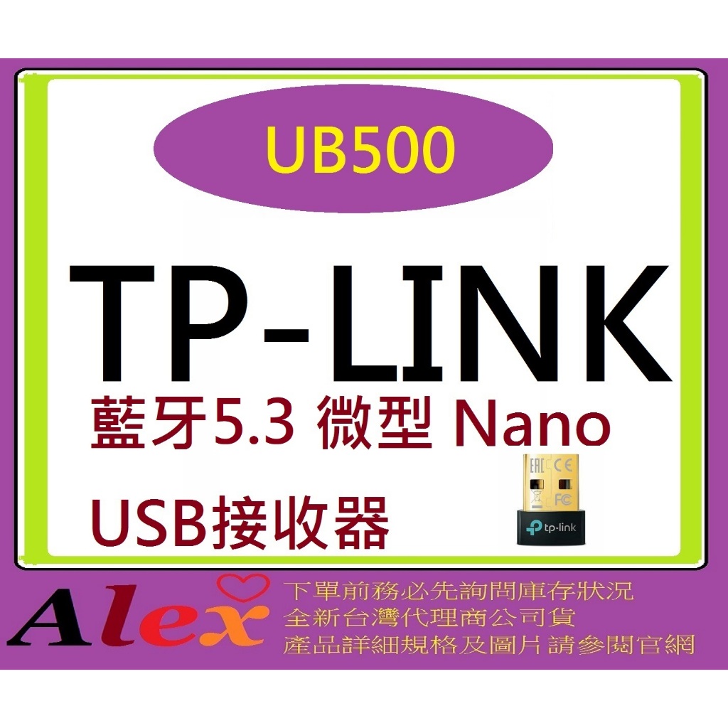 ub500 tplink的價格推薦 - 2025年8月 | 比價比個夠BigGo