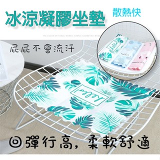 臺灣出貨 冰涼水枕頭 冰墊 水坐墊 冰涼墊 冰墊 冰涼坐墊 冰沙發墊 冰坐墊 冰晶 水枕 坐墊 涼枕 冰枕 涼墊